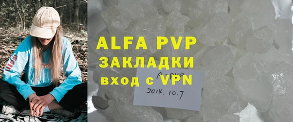 ALPHA PVP Белокуриха