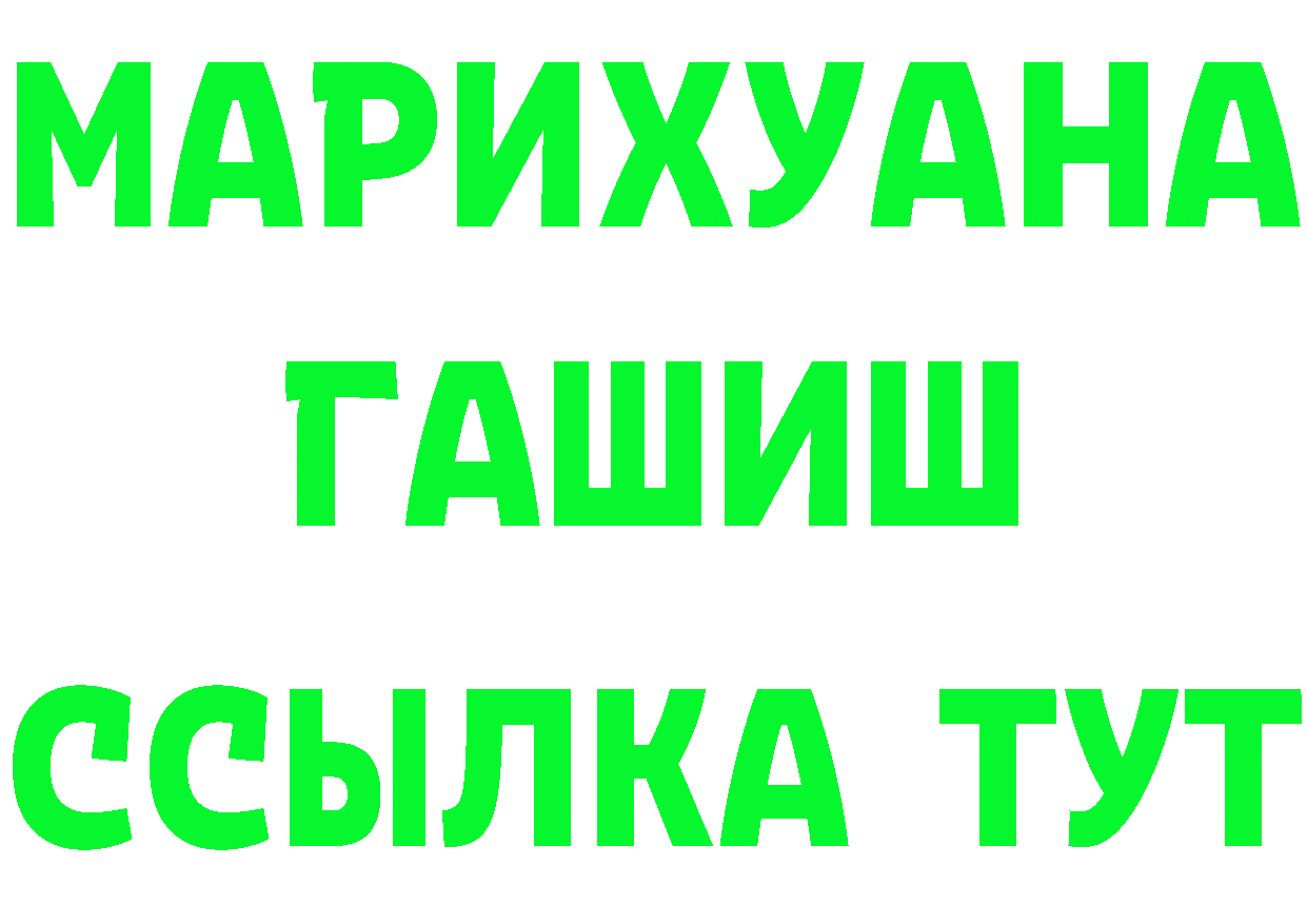 APVP СК зеркало нарко площадка ссылка на мегу Бузулук