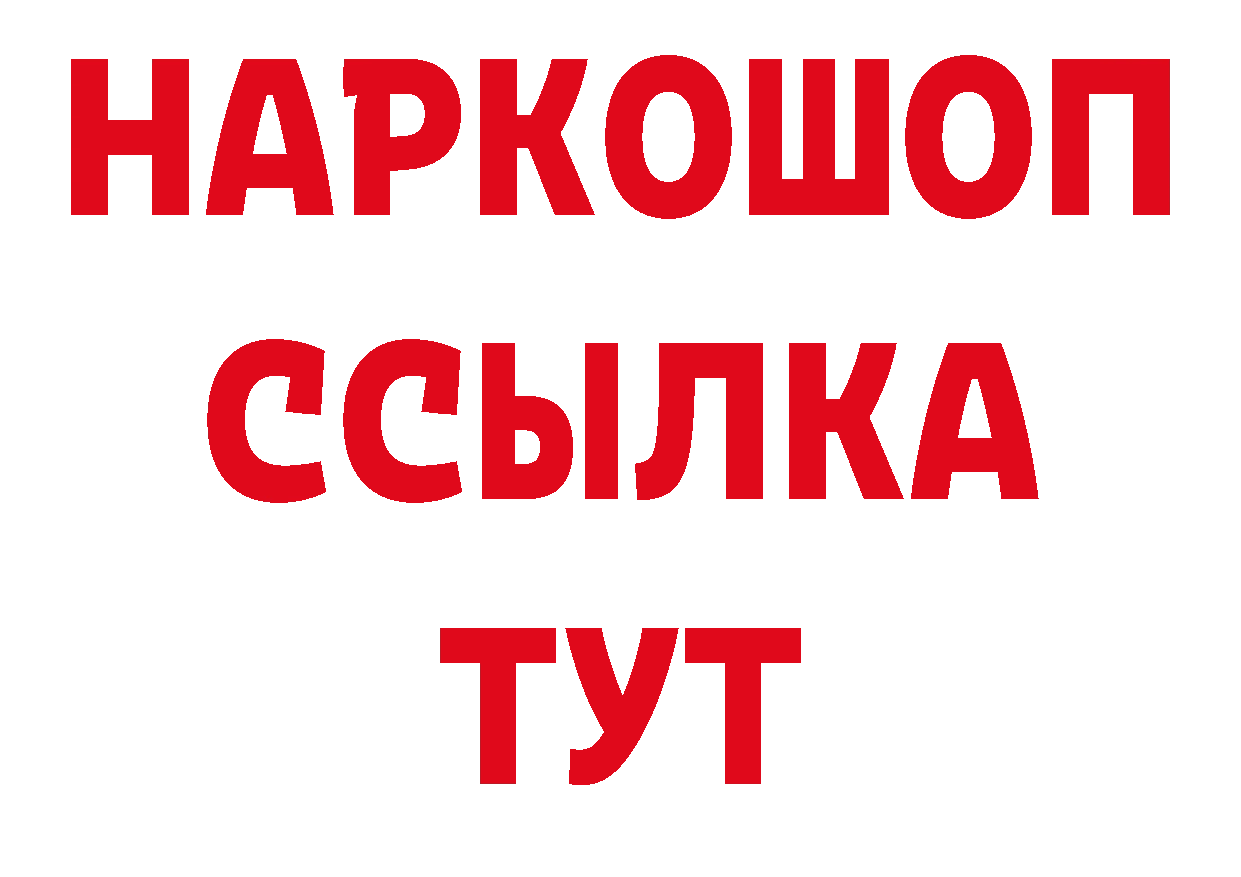 Амфетамин Розовый зеркало дарк нет гидра Бузулук